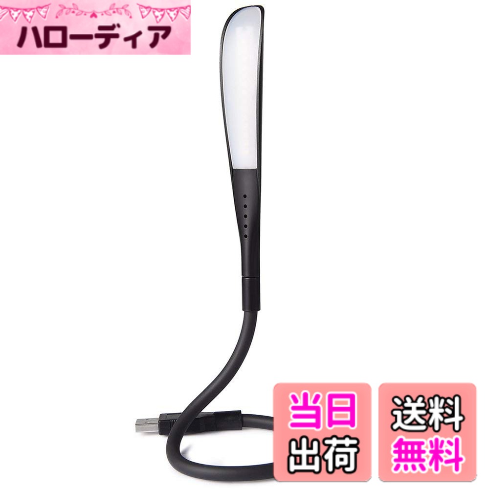 【送料無料】LEDGLE LEDランプ USBライト ミニUSBライト 角度調整可能 3段階調光可能 ...