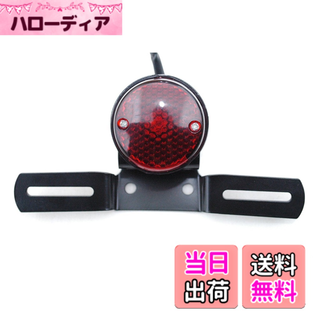 【送料無料】Szmsmy 汎用ブラックレッドレンズ赤統合テールブレーキライセンスプレートライトスクーターオートバイオフロード