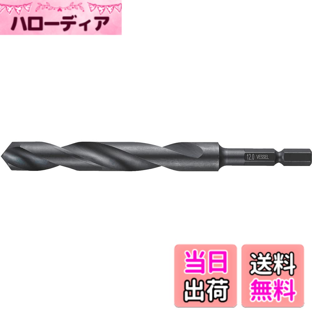 【送料無料】ベッセル(VESSEL) ケッサクドリル 大径穴あけ用 ドリルビット 鉄工用 ...