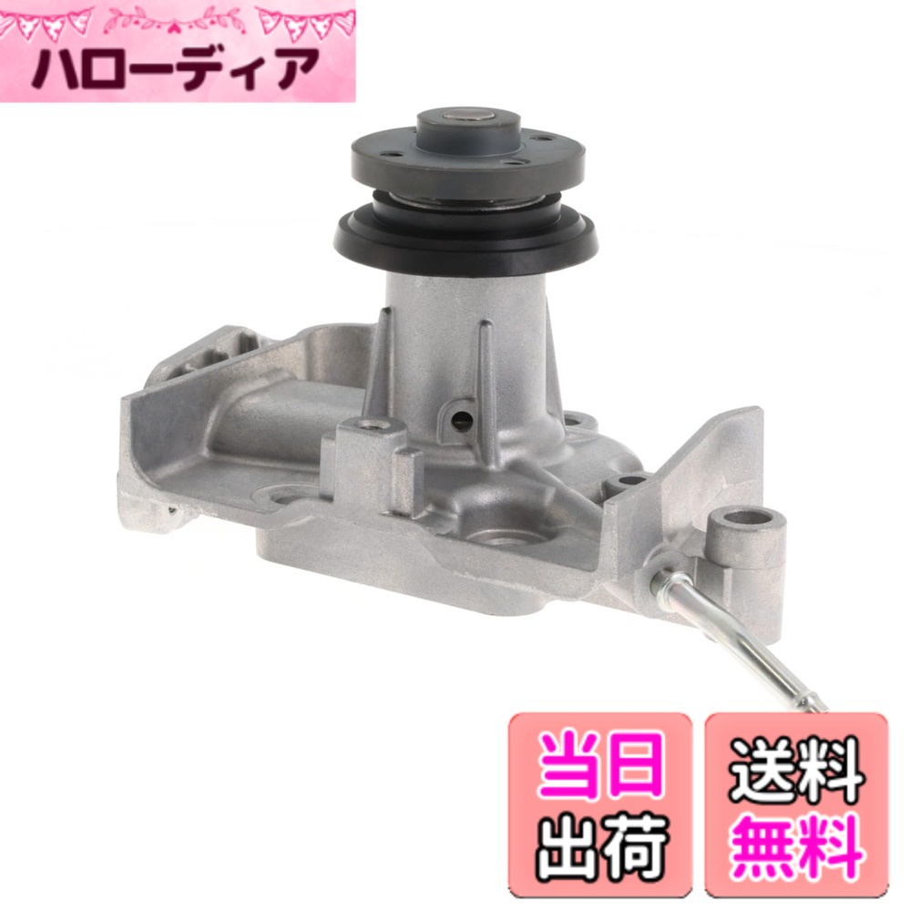 【送料無料】Astemo(アステモ) 自動車補修部品 ウォーターポンプ D3-024 hellodear-10922534 ハローディア楽天市場店 パッケージ画像