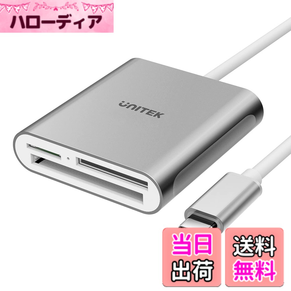 【送料無料】Unitek USB C マルチカードリーダー 3スロット搭載 SD・TF/microSD・コンパクトフラッシュ/CFカードリーダー USB Cデバイス用 3 枚のカードを同時に読み取る USB3.0 メモリカード アルミ合金 3in1外付けカードリーダー 高耐久 高速 データ読取 データ移行 コ