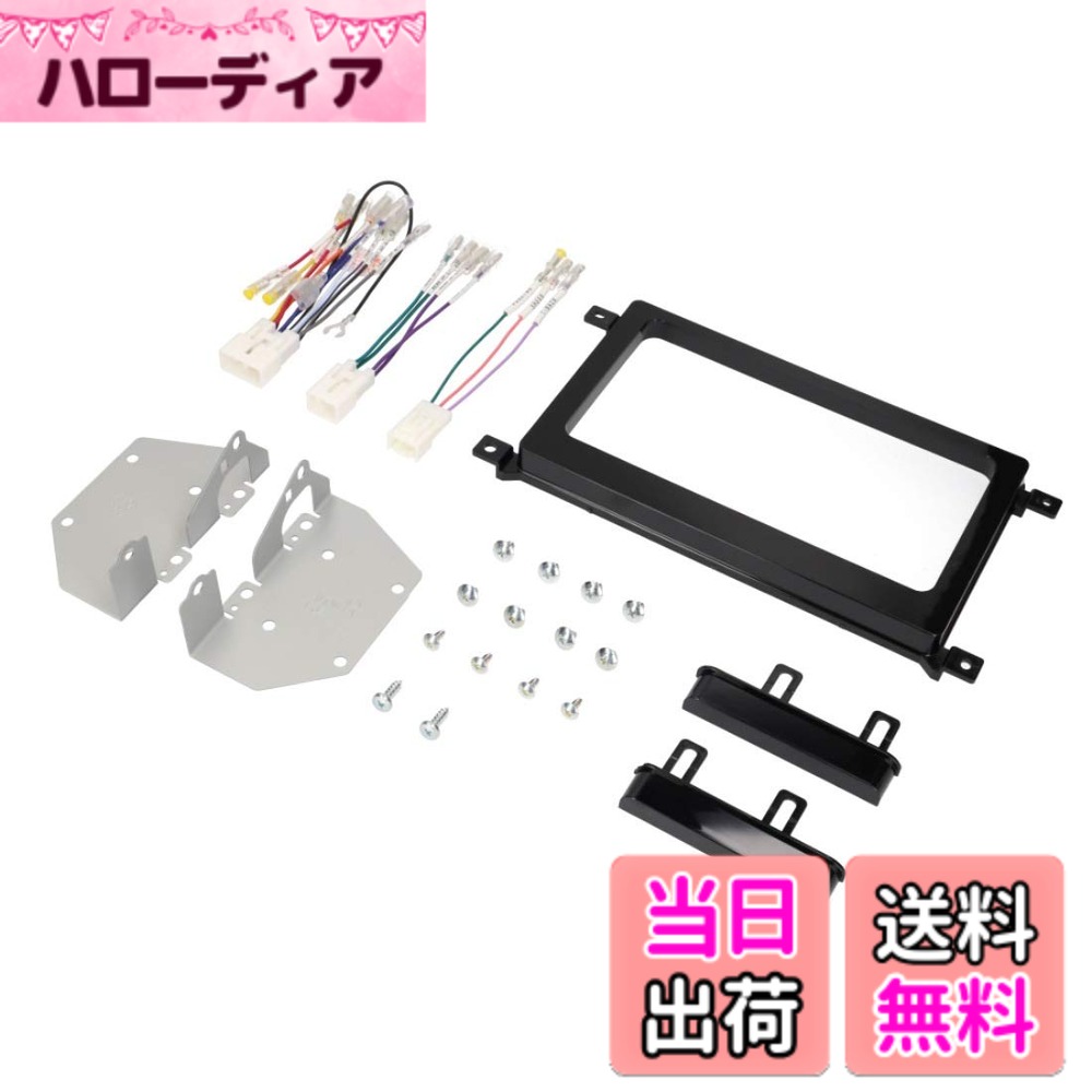 【送料無料】エーモン(amon) AODEA(オーディア) オーディオ・ナビゲーション取付キット トヨタ タンク・ルーミー用 Y-2447