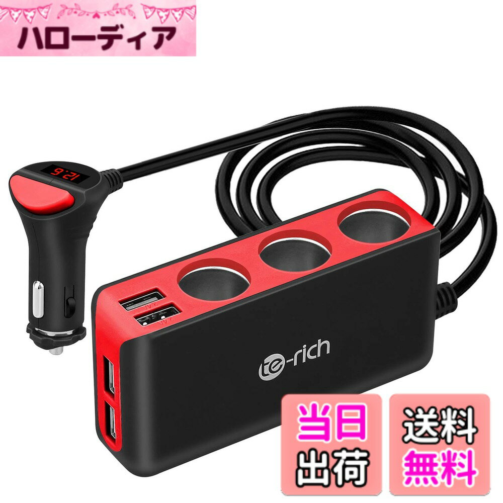 【送料無料】Te-Rich シガーソケット 4usb 3連 車載充電器 ソケット 120W 最大6.8A/5V 急速充電 12V/24V車対応 LED付 オート電圧測定 スマート識別 12か月 iPhone 6s Plus対応