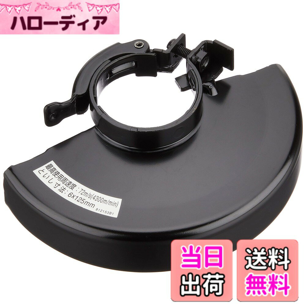 【送料無料】マキタ(Makita) ホイールカバー 125mm 123189-8