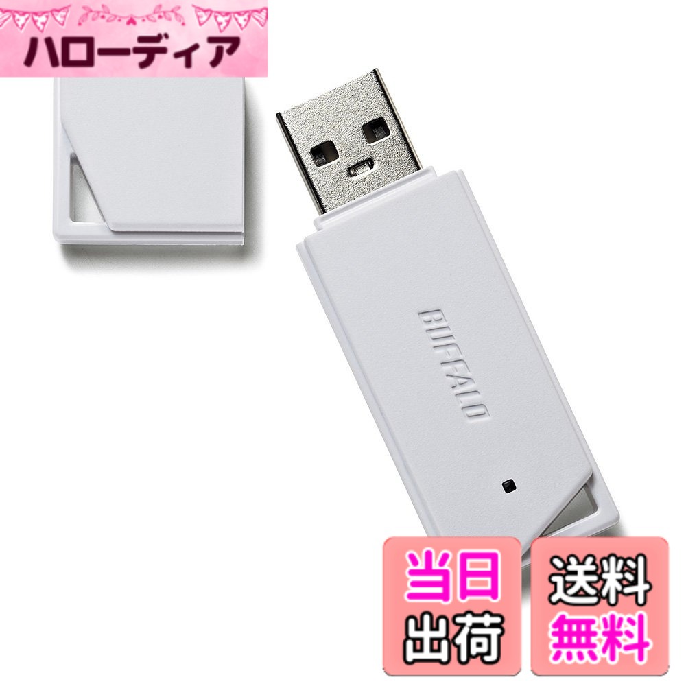 [무료 배송] 버팔로 BUFFALO USB2.0 모두 USB 메모리 16GB 화이트 RUF2-KR16GA-WH