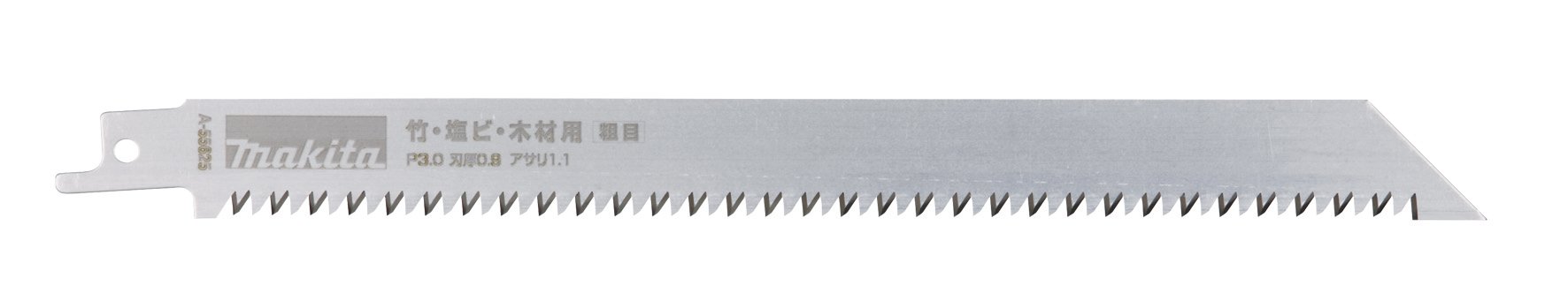 【送料無料】マキタ(Makita) レシプロソーブレードBIM44 竹・塩ビ・木材用 A-55625