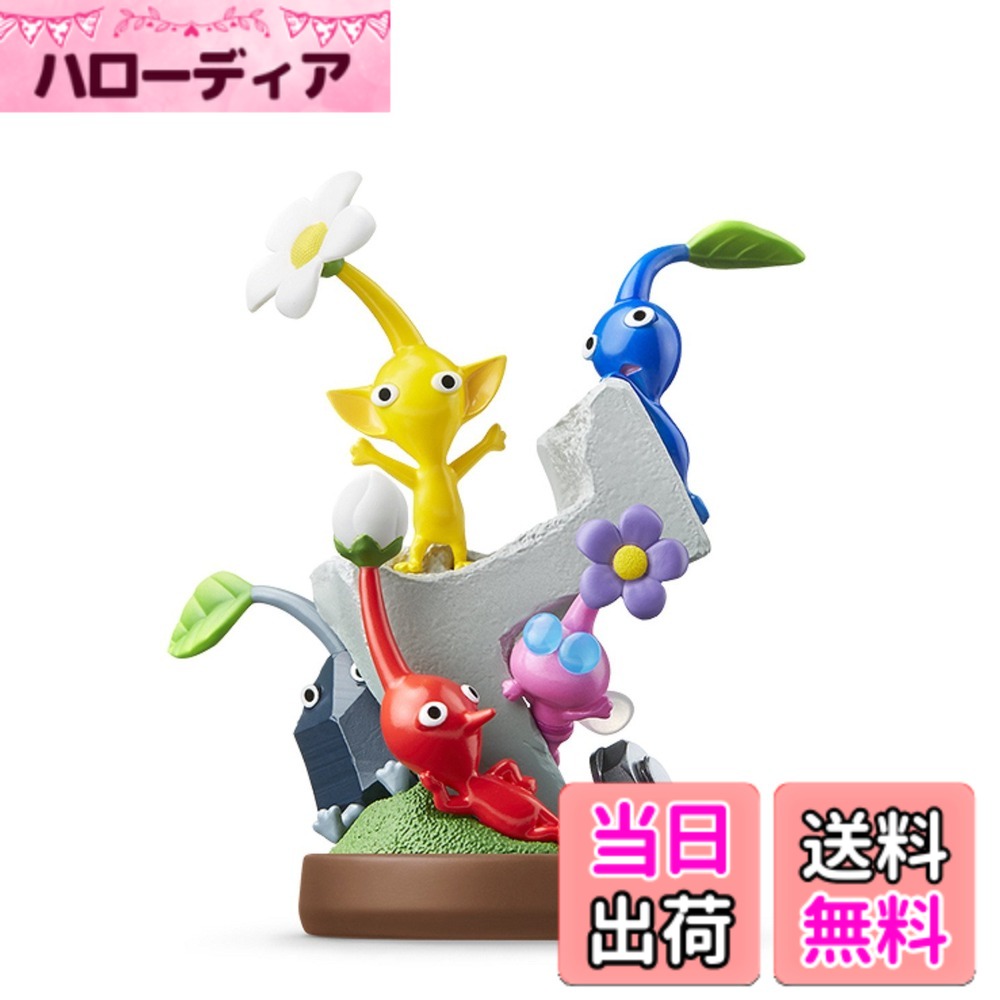 【送料無料】amiibo ピクミン(ピクミンシリーズ)