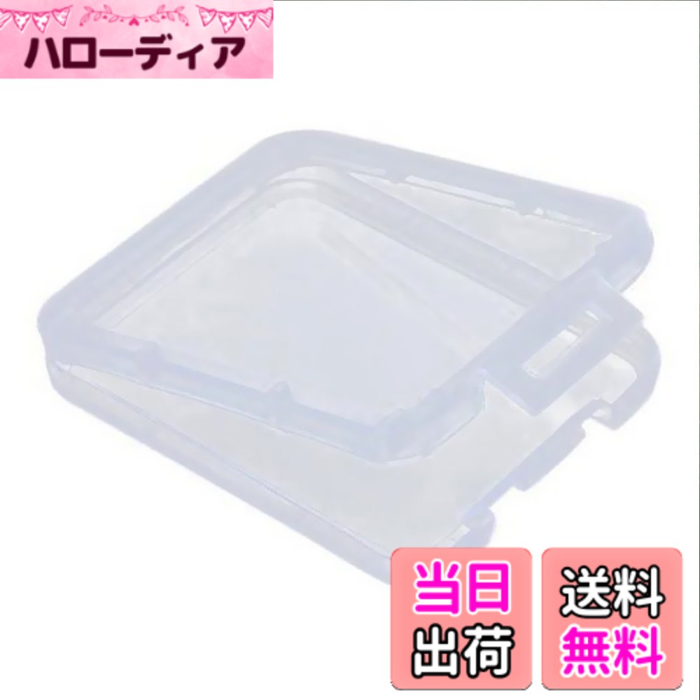 【送料無料】Hommy メモリカードケース SDカード 10個セット(2.0)