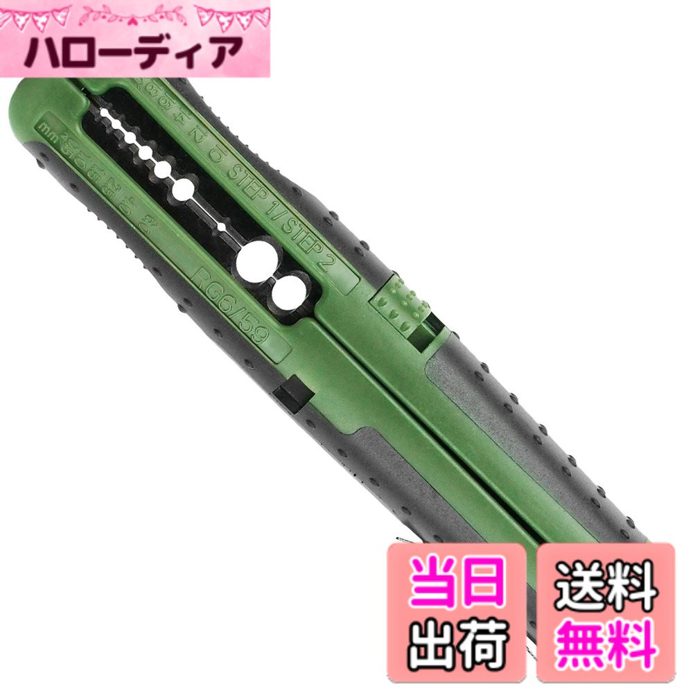 【送料無料】ENGINEER エンジニア コンパクトストリッパー 電気工事士試験対応 低電圧/同軸/ ...