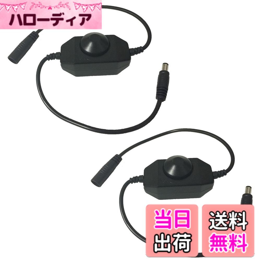 【送料無料】LitaElek DC 12V - 24V 3A LEDテープ調光スイッチオフコードLED調光器でDCジャックPWM調光コントローラ（DCオスメスアダプタ付き）LEDテープライトコネクタ SMD用コネクタ5050 3528 2835 5630 LEDストリップ COB LEDテープライト（2個）