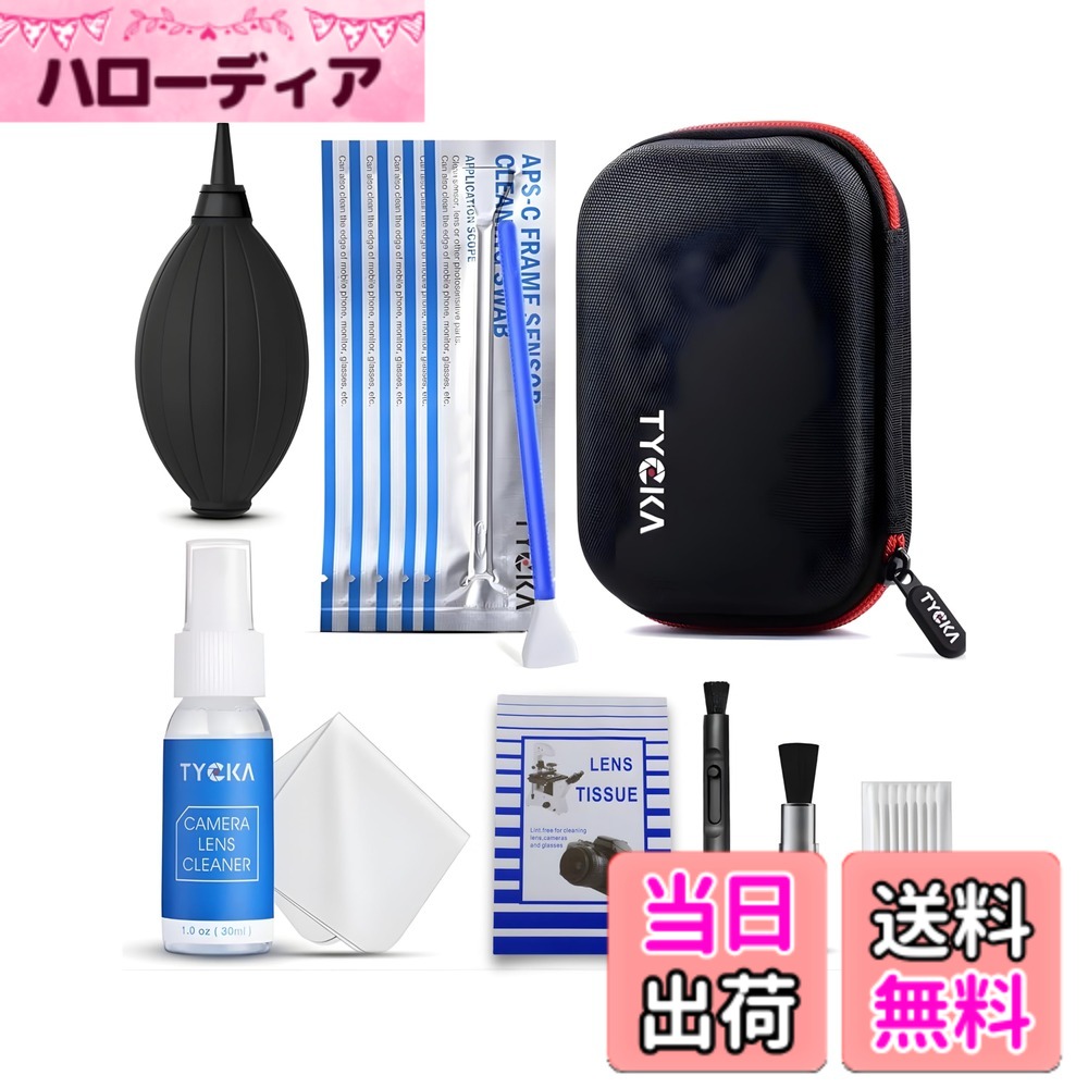 【送料無料】TYCKA 9点セット カメラクリーニングキット カメラメンテナンス 清掃用品 30ml ...