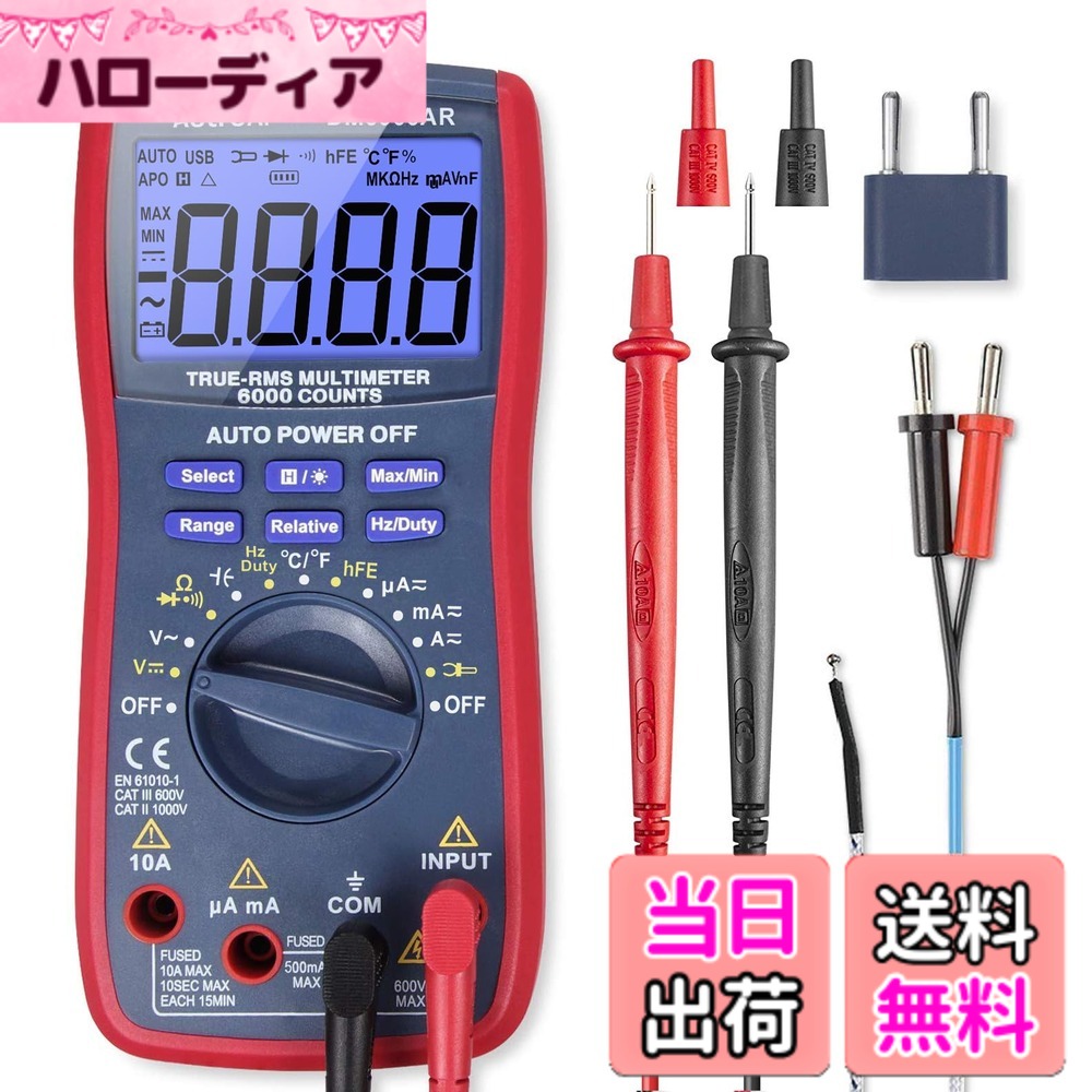 【送料無料】AstroAI デジタルマルチメーター 6000カウント オートレンジ 真の実効値 電圧 電流 抵抗 連続性 静電容量 周波数 電圧計 ダイオード トランジスタ 温度測定 手動 自動モード