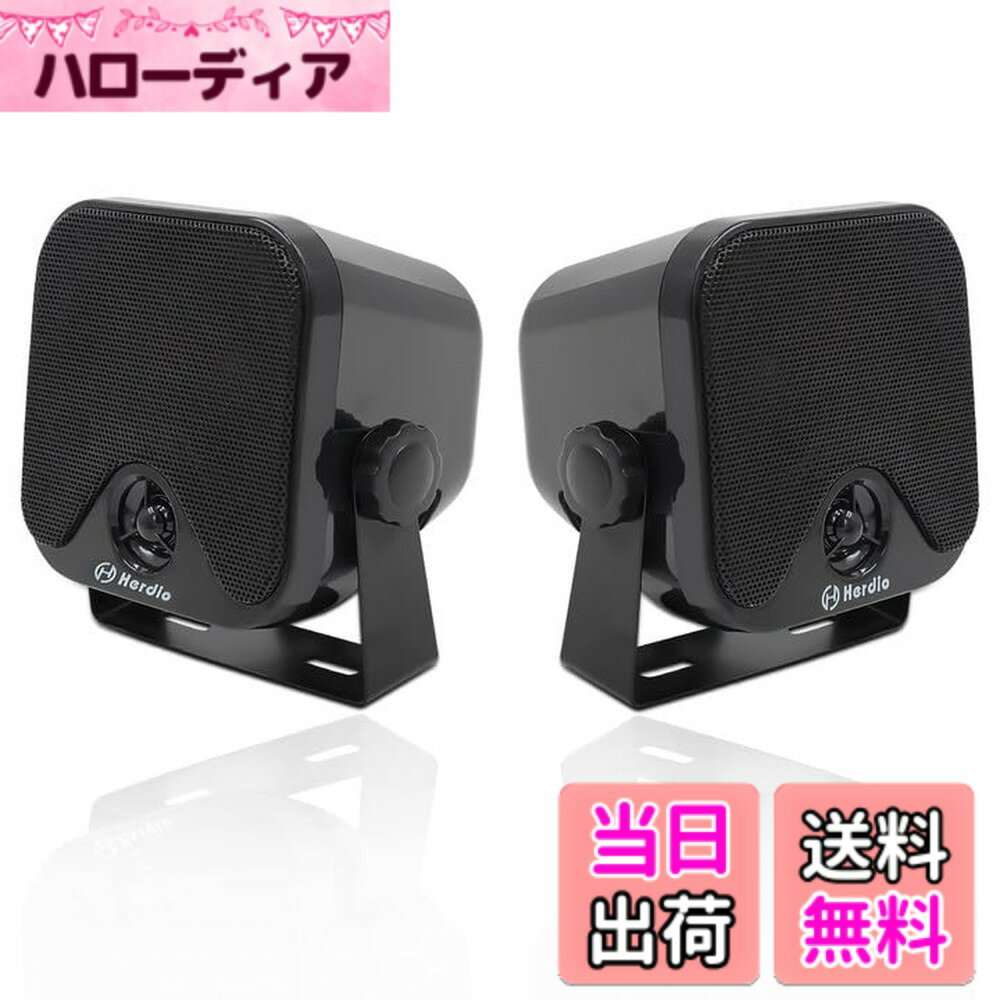 【送料無料】Herdio 100W HIFI 2-Way防水型4インチ スピーカー 音響 ラッパ ヨ ...