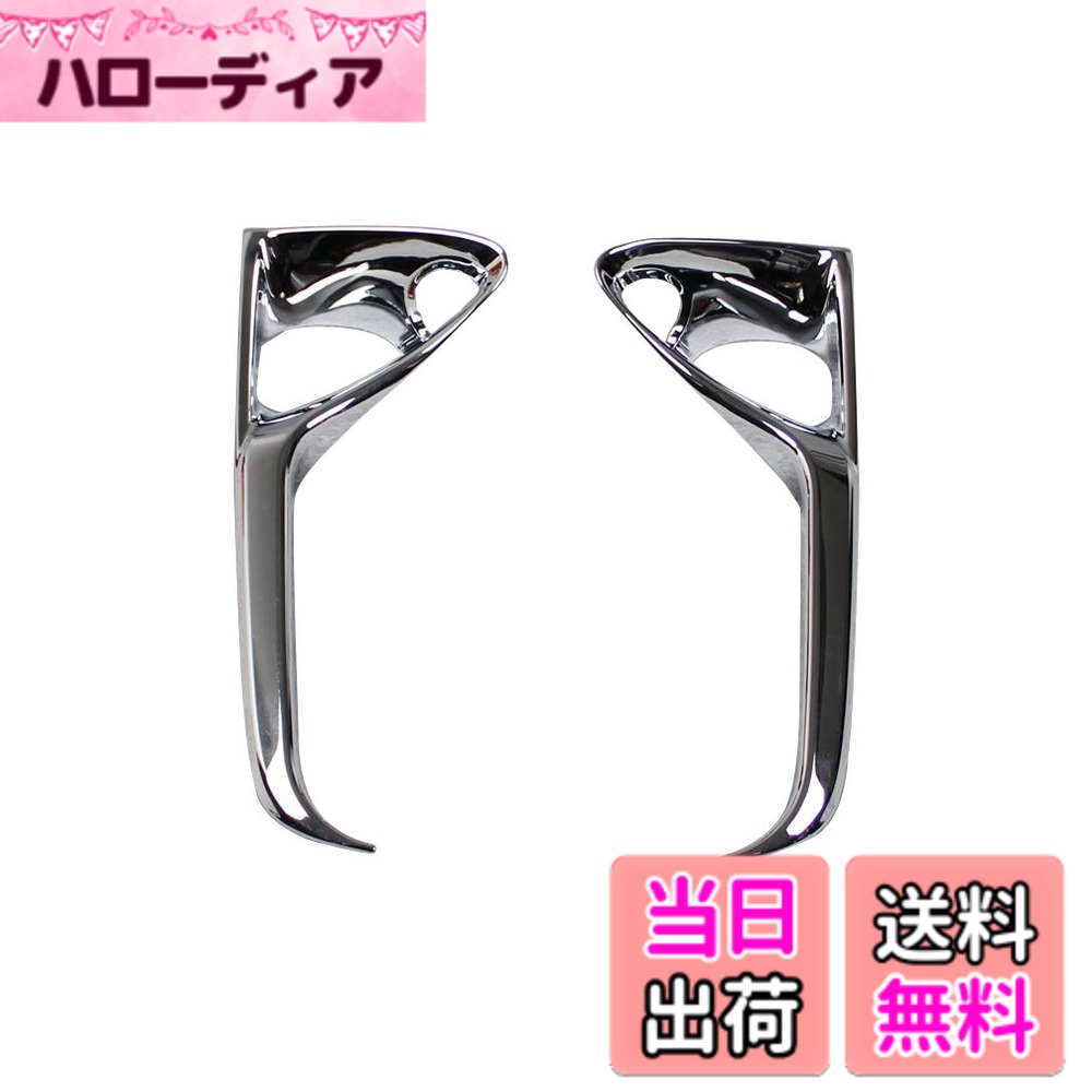 【送料無料】RUIQ レクサス RX200t RX450h 専用 外装 クロームメッキフロントフォグ ランプ ガーニッシュ ベゼル カバー LEXUS RX 社外品