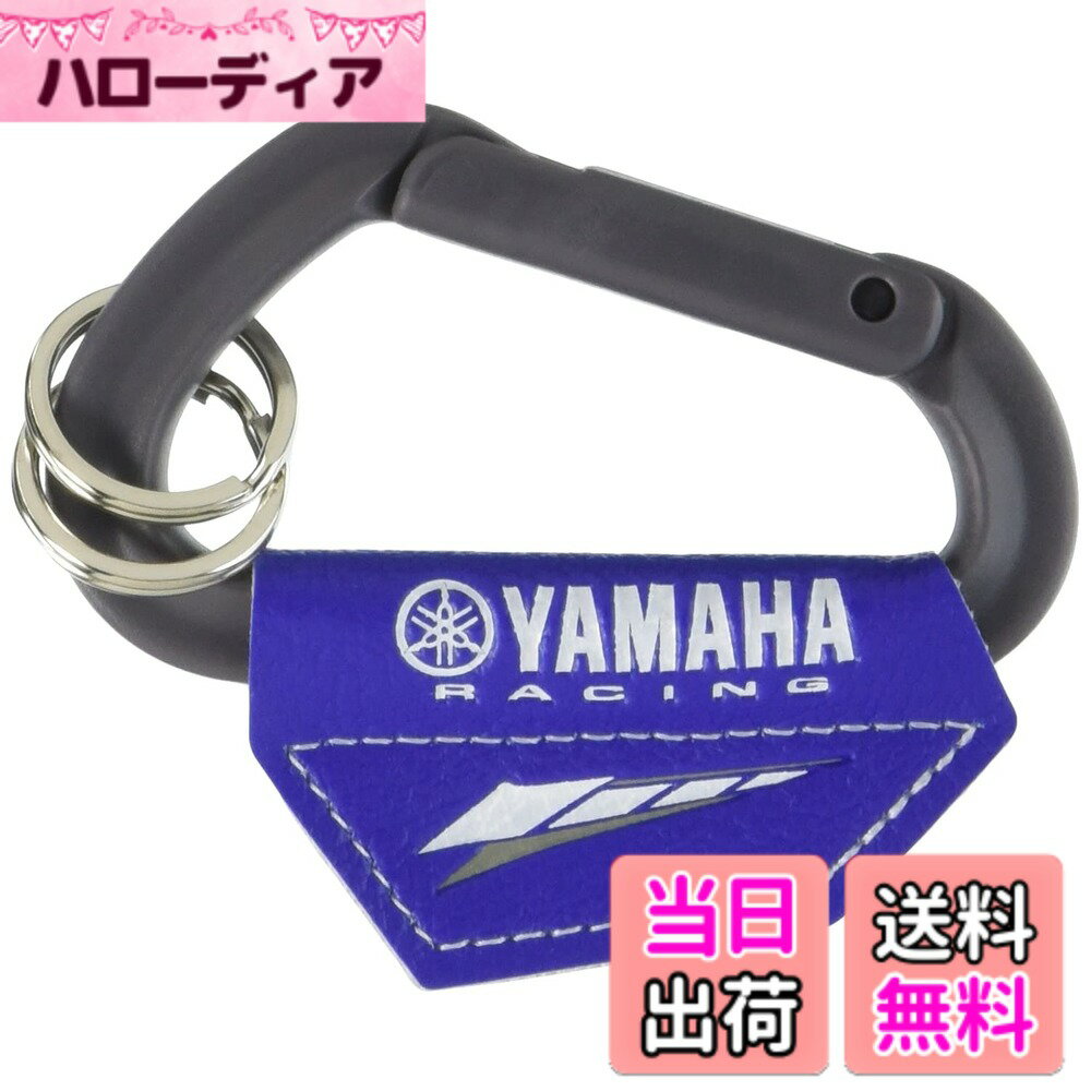 Terrain 4 （Atv） - 【送料無料】ヤマハ発動機(Yamaha) キーホルダー ヤマハレーシング YRK43 カラビナ キーホルダー (Carabiner key holder) 90792-Y0840