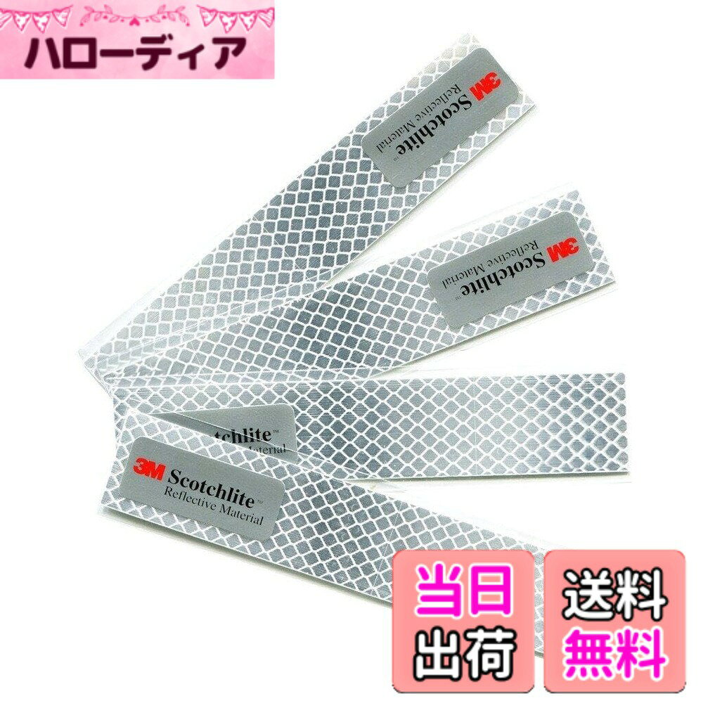 商品情報商品の説明主な仕様 3Mスコッチライトダイヤモンドグレード反射素材使用で、夜でも安心です。4枚入り（各サイズ：3cmx15cm）。耐久性と粘着性に優れ、夏の強い日差しや冬の大雪などの天候下でも、5年間の反射性能を。剛性の硬い素材で出来ているため、平面に貼ってください。ハサミで小さく切って並べることで、曲面にも貼れます。防水素材なので、貼った後も通常通り洗車できます。商品の表面に、Salzmannのロゴは入っていません。