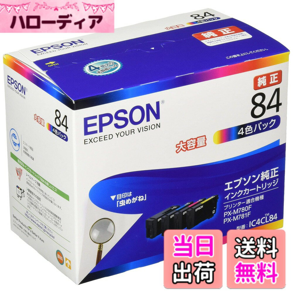 商品情報商品の説明EPSON 純正インクカートリッジ IC4CL84 4色パック 大容量主な仕様 対応機種:EPSON PX-M781F/M780Fbrカラー :4色パックモデル番号:IC4CL84br重量:243gbr互換性オプション: 純正インク