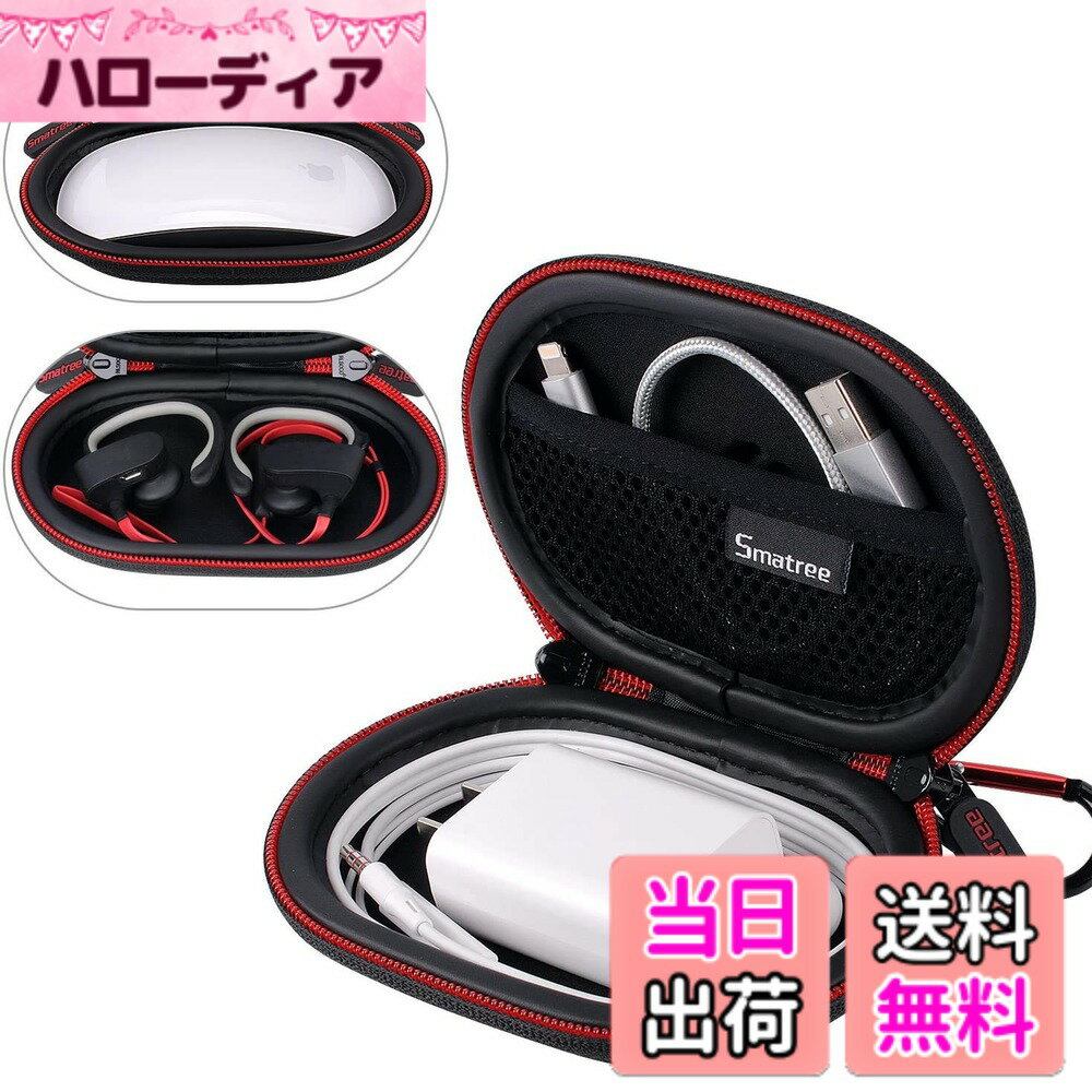 【送料無料】Smatree イヤホン ケース 有線 ガジェットポーチ小型 カスタムIEM/BeatsX.Powerbeats2/Powerbeats3/HyperX Cloud Earbuds ゲーミングイヤホン/Apple イヤホン 有線ハードケース 小物入れ ポーチ 小さい 軽量 便利