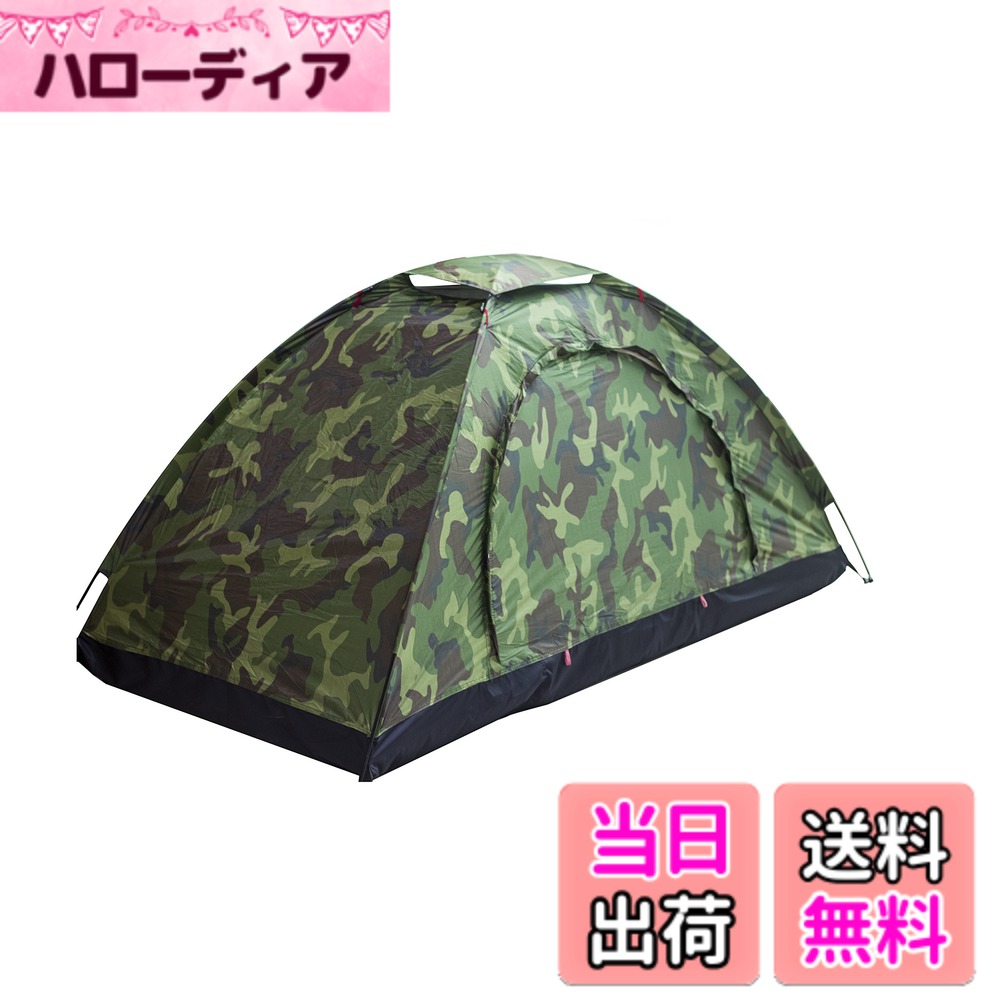 【送料無料】Sutekus コンパクト 迷彩柄 キャンプテント ソロテント 小型テント 防災 緊急 アウトドア用品（一人用）