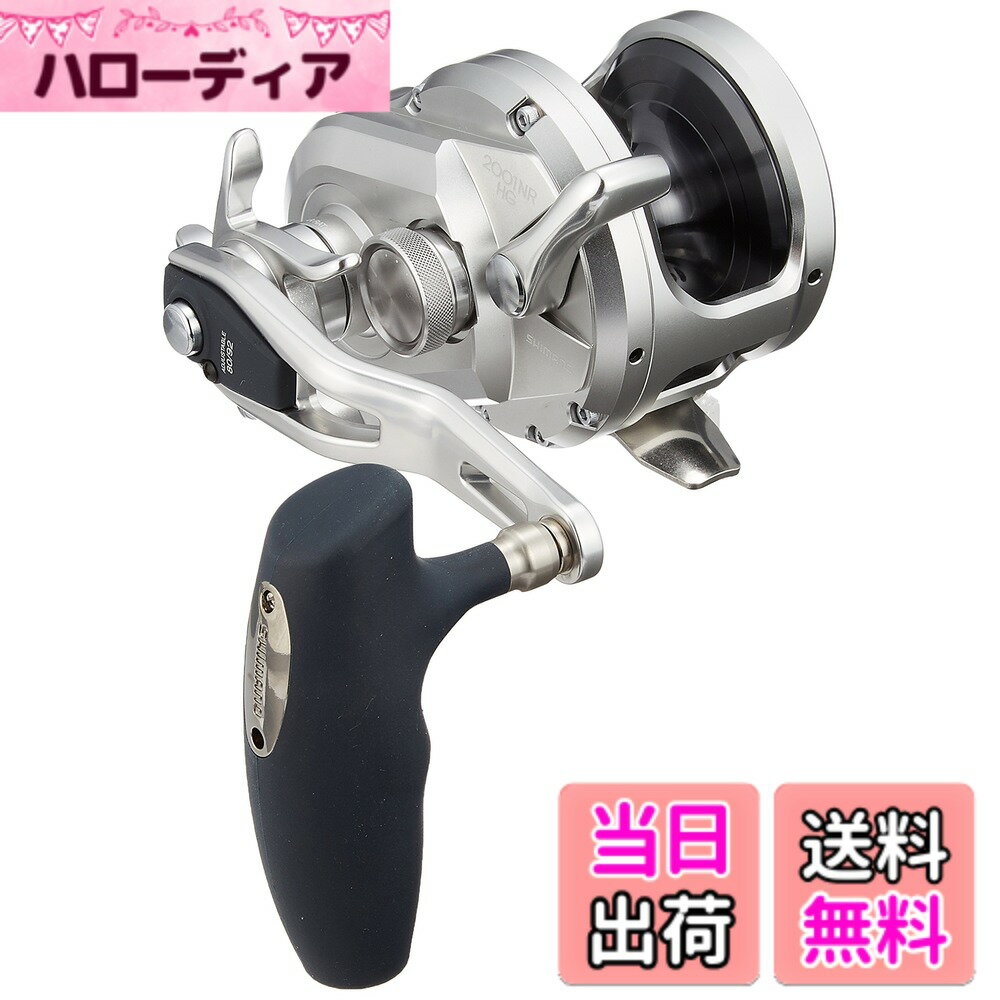 【送料無料】シマノ(SHIMANO) ベイトリール 両軸 ジギング 17 オシアジガー 2001NR-HG 左ハンドル