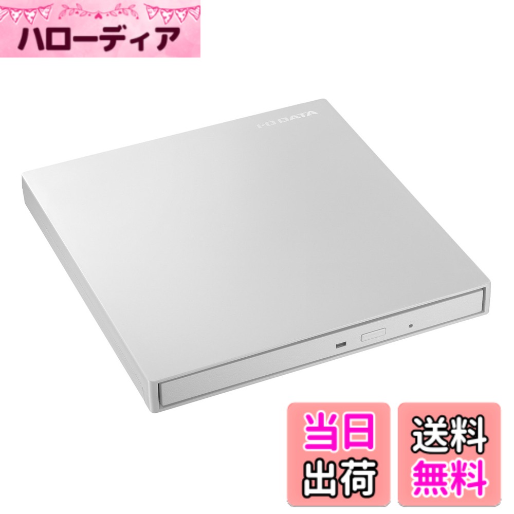 【送料無料】アイ・オー・データ ポータブルDVDドライブ DVRP-U...(2.0)