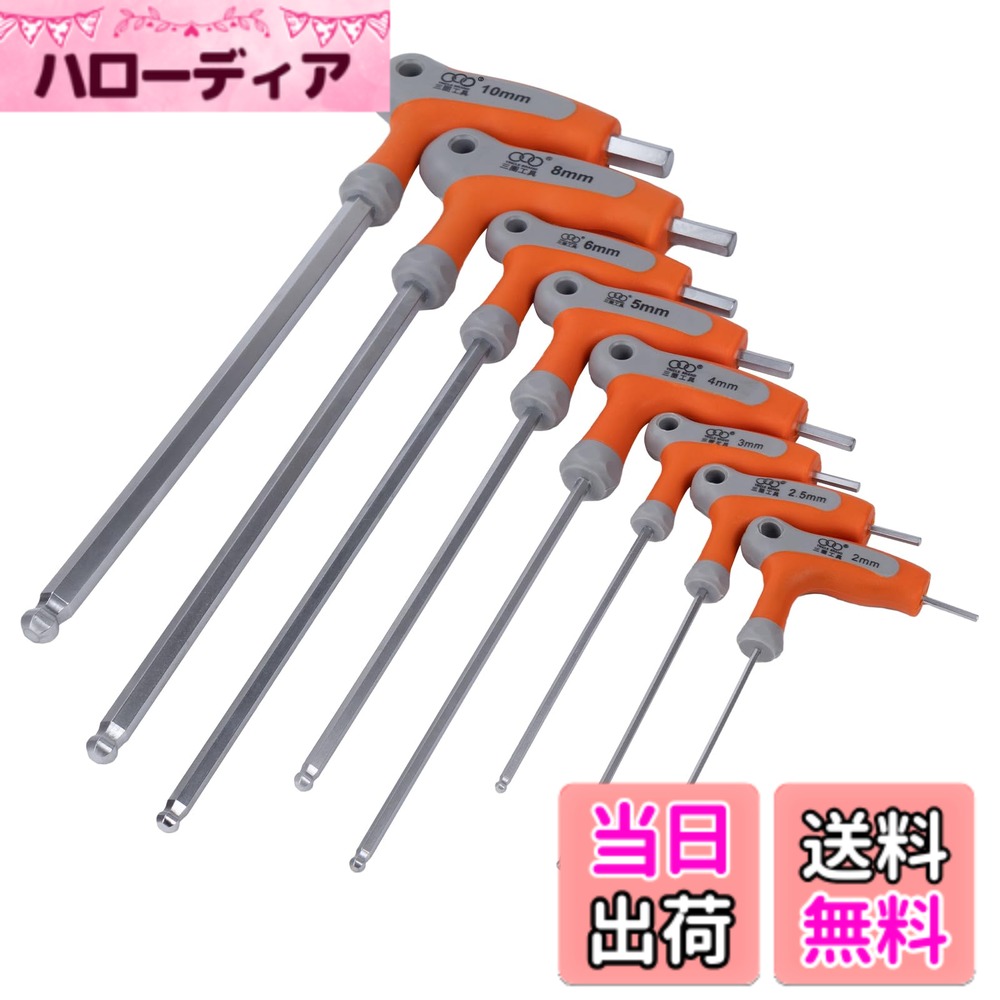 樂天商城 - 【送料無料】Andux Space T型 六角棒 レンチ ボールポイント 8本セット NLJBS-01