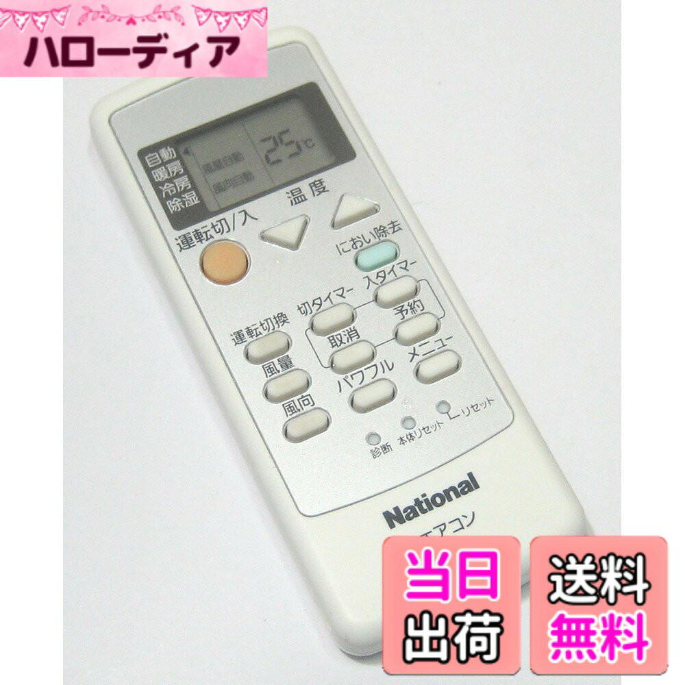 【送料無料】パナソニック(Panasonic) ナショナル エアコンリモコン A75C3026