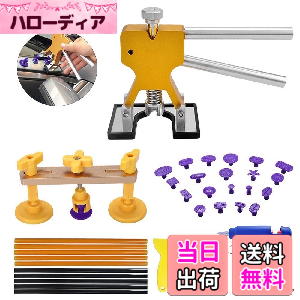 【送料無料】Manelord デントリペアツール 凹み直し デントリフター バキュームリフター DIY修理工具 (40PCS)