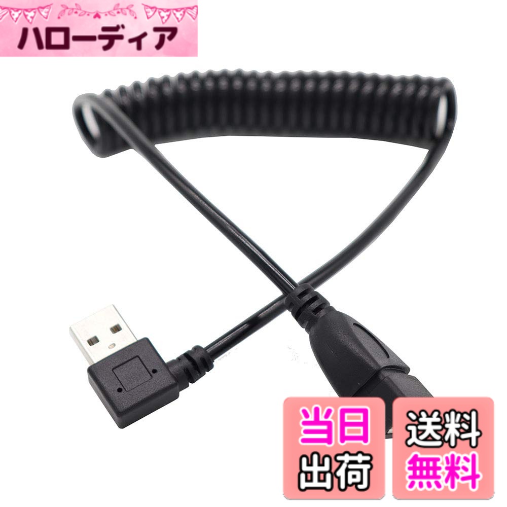 ViViSunUSB2.0 延長ケーブル 左右90°L型 Aオス to Aメス 金メッキコネクタ付き 高速 480Mbpsのデータ転送同期リード 伸縮調節可能 (右L)