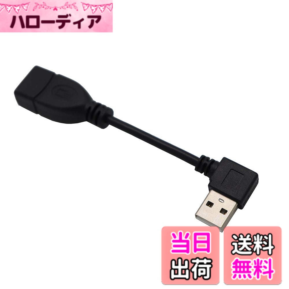 ViViSunUSB2.0 延長ケーブル 左右90°L型 Aオス to Aメス 金メッキコネクタ付き 高速 480Mbpsのデータ転送同期リード 0.1m (右L)