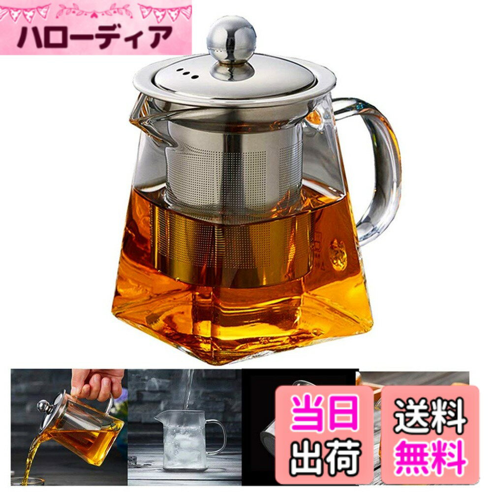 Rakuten - 【送料無料】PluieSoleil ティーポット 耐熱ガラス 350ml 急須 ガラスティーポット 茶こし ガラス 紅茶ポット