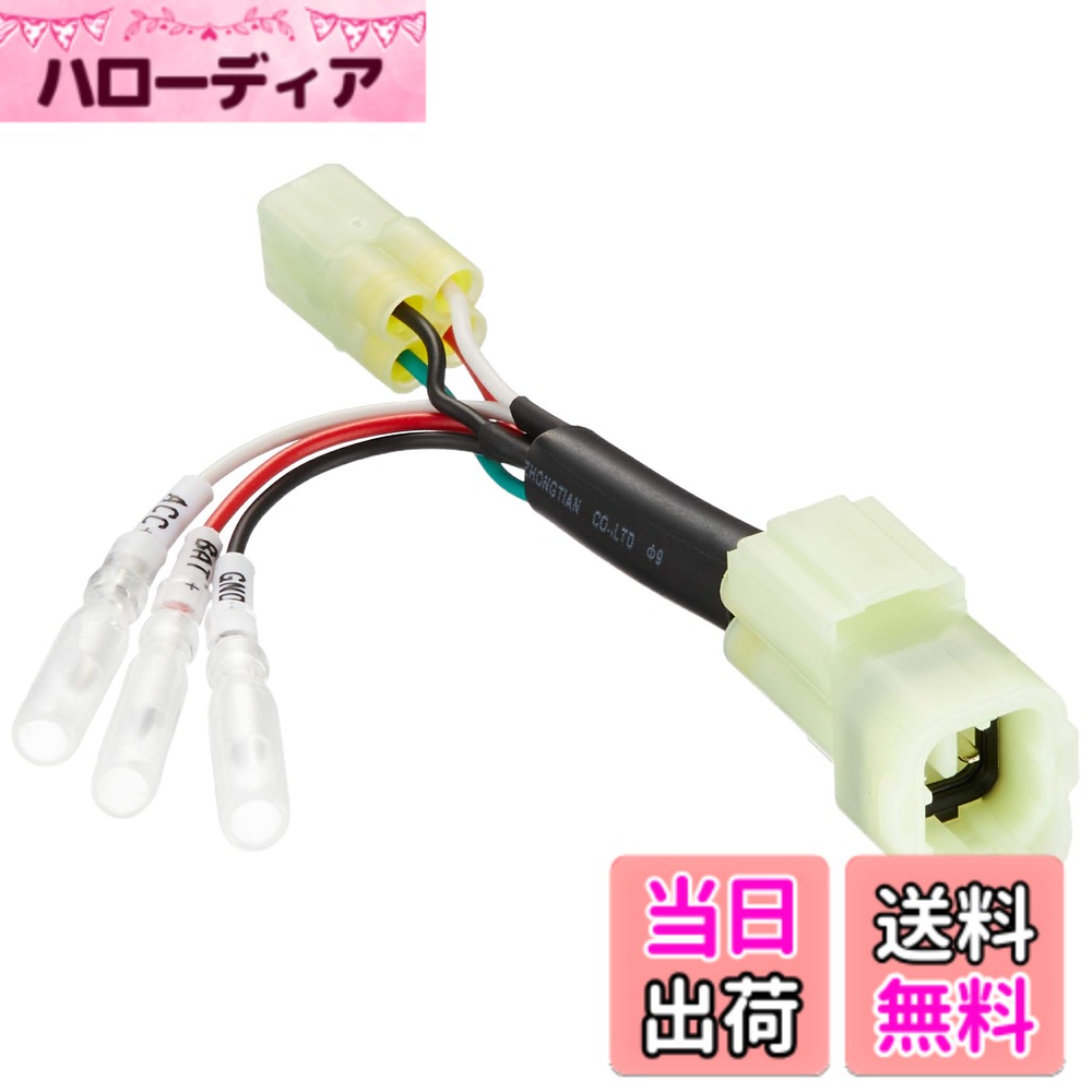 Terrain 4 （Atv） - 【送料無料】キタコ(KITACO) 電源取り出しハーネス (ホンダ タイプ1) グロム(JC61/JC75/JC92) PCX125(JF28/JF56/JF81) ADV150(KF38) レブル250(~MC49-1199999)等 756-9000100