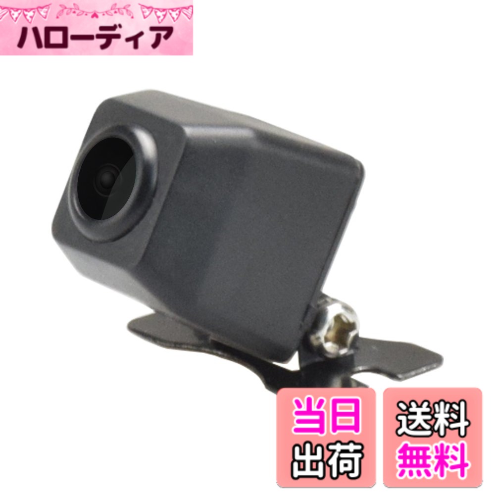 【送料無料】LOSKA バックカメラ リアカメラ 業界最小型カメラ直径約13mmだけ 正像・鏡像切替/ガイドライン有・無切替 暗視 夜でも見える 広角レンズ 角度調整可能 防塵防水IP67 日本語マニュアル