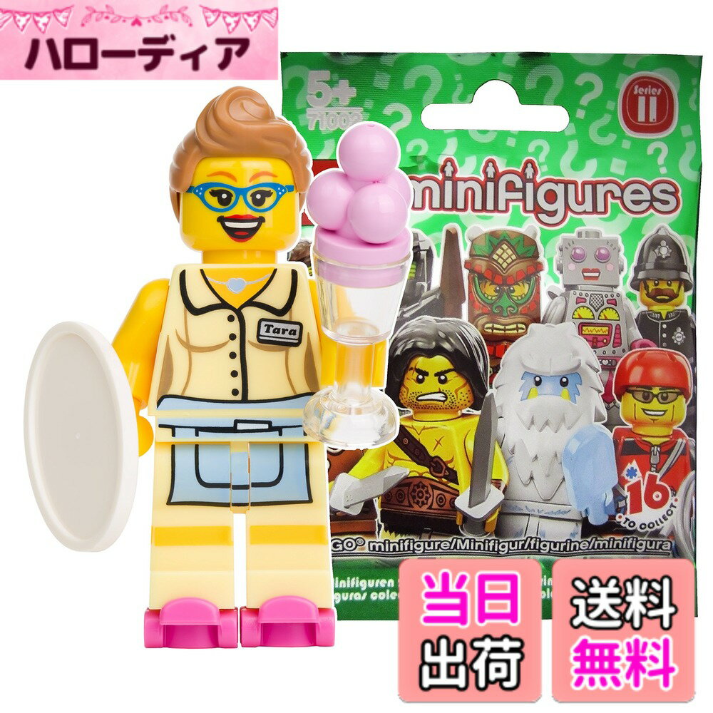 レゴ (LEGO) ミニフィギュア シリーズ11 ウェイトレス 未開封品 (LEGO Minifigure Series11 Diner Waitress) 71002-13