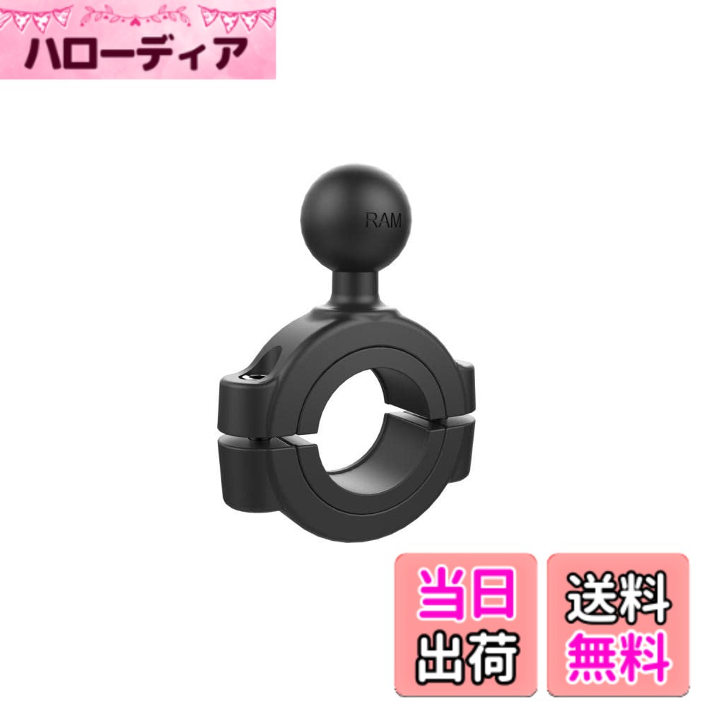 【送料無料】ラムマウント(RAM MOUNTS) ベース部 バーマウントベース 対応径Φ28.5-Φ38.1 ブラック