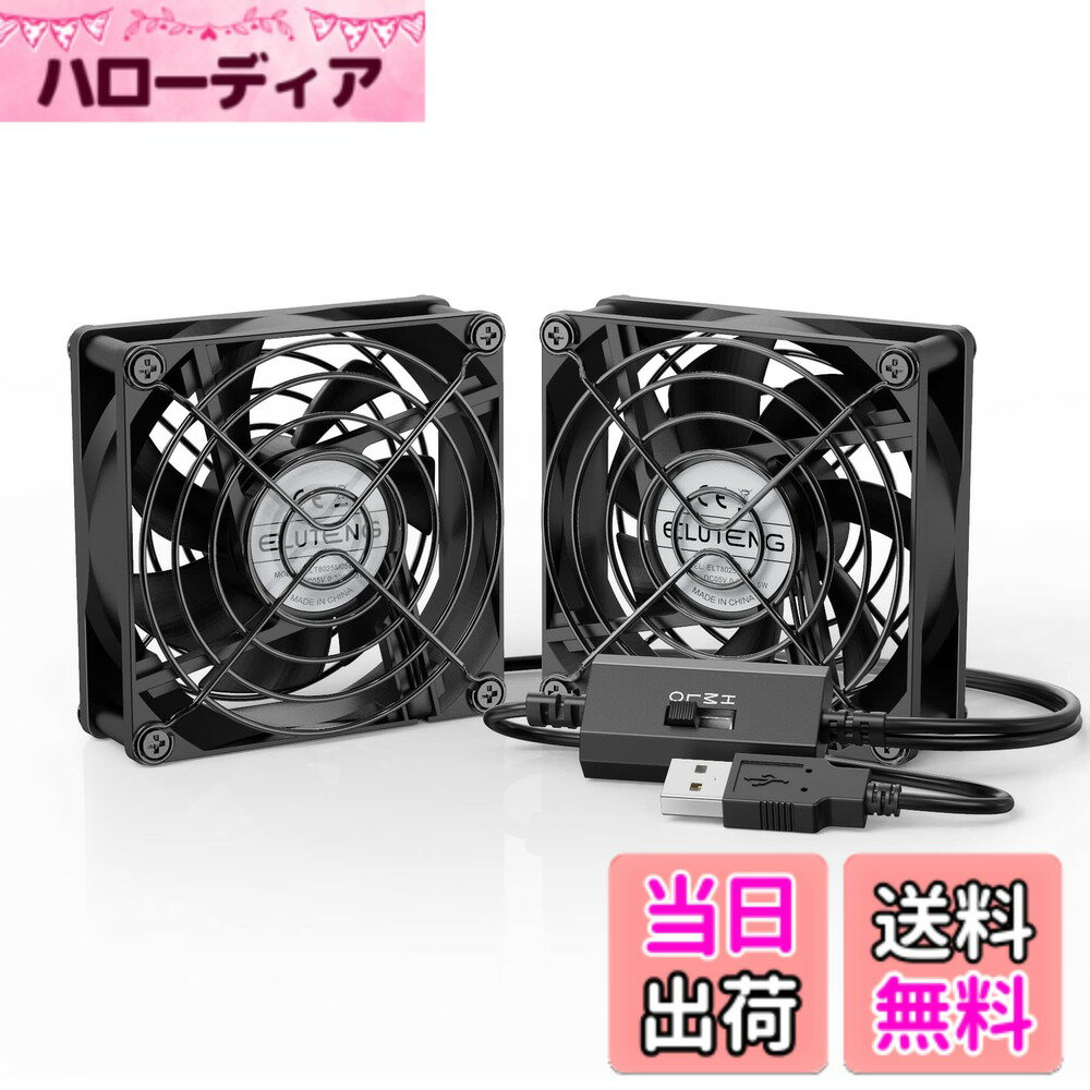 【送料無料】ELUTENG USBファン 8cm 5V 2連 小型 冷却ファン 3段階風量調節 クーラー 強力 卓上 静音 送風機 長時間稼働可 薄型 80mm 水槽/ルーター/PS4/PS3/PCなど Dual usb fan 8cm