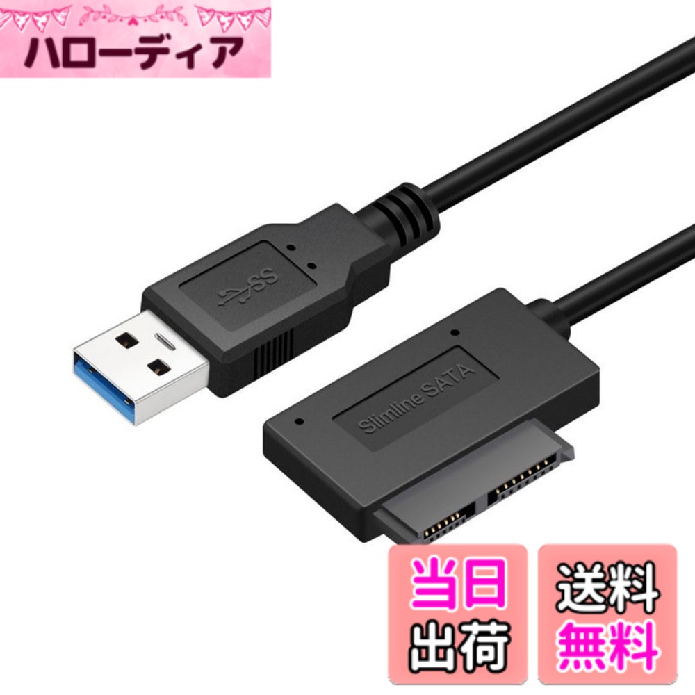 【送料無料】CHENYANG CY USB 3.0 - 7+6 13ピン スリムライン SATA ケーブルアダプター ノートパソコン CD DVD ROM 光学ドライブ用