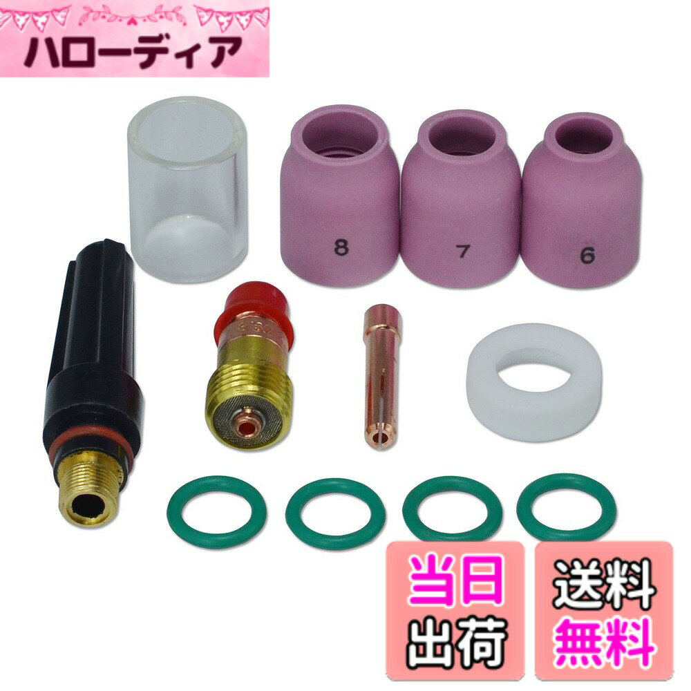 【送料無料】RIVERWELD TIGスタビガスレンズ17GL332 2.4mm ＆＃10パイレックスカップ＆TIGガスレンズアルミナノズルキットフィットDB SR WP 17 18 26 TIG溶接トーチ12個