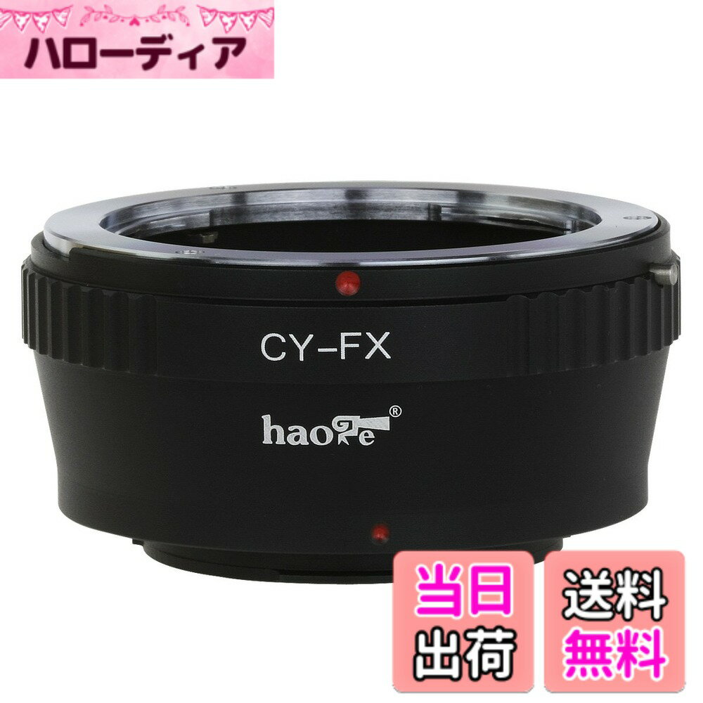 【送料無料】Haoge レンズマウントアダプター コンタックス ヤシカ C/Y CYマウントレンズ − Xマウントカメラ用 X-A1 X-A2 X-A3 X-A10 X-E1 X-E2 X-E2s X-M1 X-Pro1 X-Pro2 X-T1 X-T2 X-T10 X-T20などに