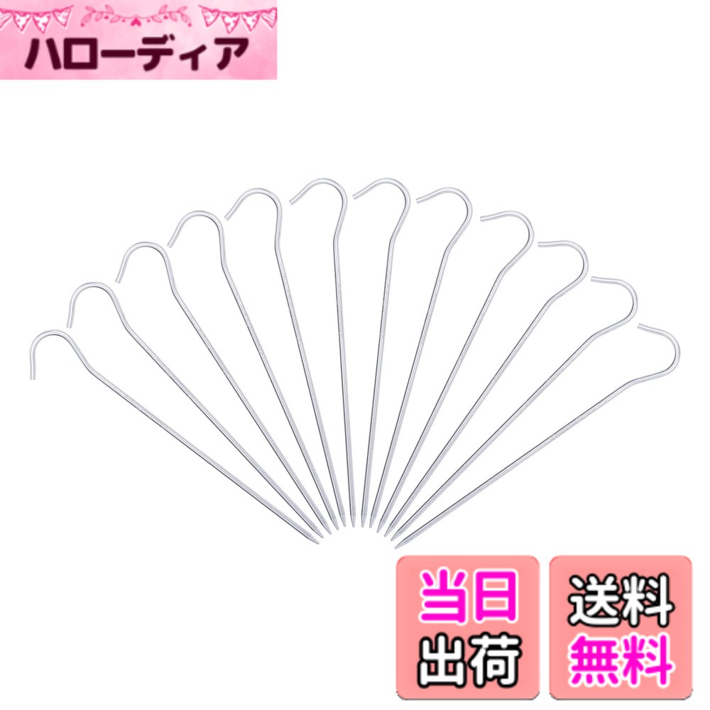 商品情報商品の説明主な仕様 【商品詳細】 材質：チタン合金直径3mmx長さ165mm重量(約)：6g/本 【セット内容】 ペグ12本セット、収納袋。【丈夫なチタン合金製】チタンペグは軽量で十分な強度があり、歪みが少なく、壊れにくく、繰り返し使用できます。 また、錆びにくく、風雨の環境にも耐え、耐久性に優れ、何年経っても使用可能です。【機能性を追求したペグ】機能性も重視しつつ、見た目やデザインもいいもの。底が尖ったテザインで、地面に込みやすいです。どこでも刺さる強靭なボディで柔らかい地面もしっかり固定され、硬い地面や岩が混じった地面も砕きながらがっしりと食い込んでくれます。【携帯便利】1本あたり6gと超軽量！複数持ちをしても、負担にならない重さなので登山や旅行先でのキャンプのお供におすすめです！専用の収納ケースでよりコンパクトに持ち運びが可能です！【どんなシーンにも対応可能】軽量なのに強度にも優れているので柔らかい土、硬い土に関わらず、スムーズに打ち込むことが可能！軽量なので荷物を軽くしたいソロキャンプに最適！テント、天幕、タープなどの設営だけでなく、ピクニック用のレジャーシートの固定にもおすすめ！