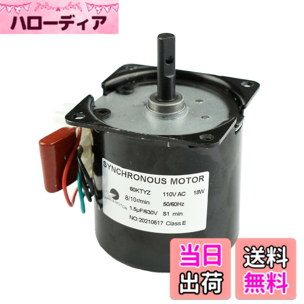 Rakuten - 【送料無料】CHANCS 60KTYZ 同期ギアモーター AC 110-130V スピード 8/10RPM CW/CCW 制御可能 14W