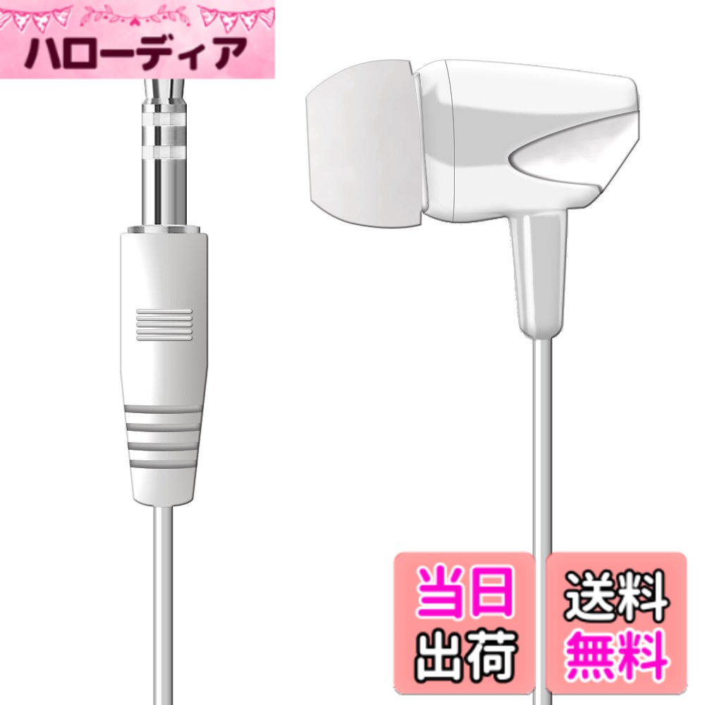 【送料無料】WEUTOP ステレオ 片耳イヤホン 密閉型 カナル型 片耳でLR聴こえる iPhone/iPod/iPad/Samsung Galaxy/Galaxy Note/Sony Xperia/AQUOS Android/ポータブル プレーヤー/タブレット/MP3プレーヤー/ラジオ/ノートパソコン/テレビ等各種対応 1m (ホワイト)