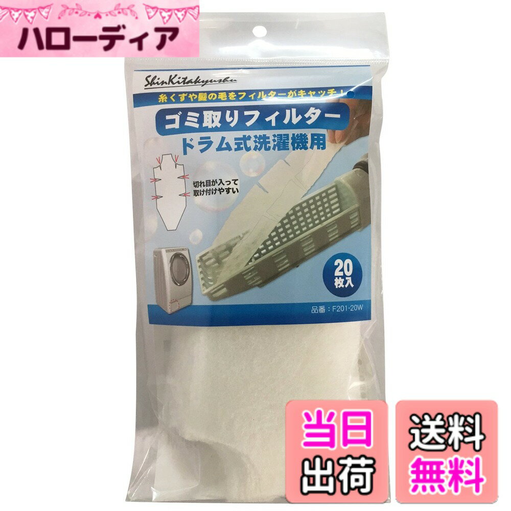 ������̵����AMZTOP ���̶彣���� �ɥ�༰�������ѥ��߼��ե��륿��20���� F201-20W �ۥ磻�� 8x20cm