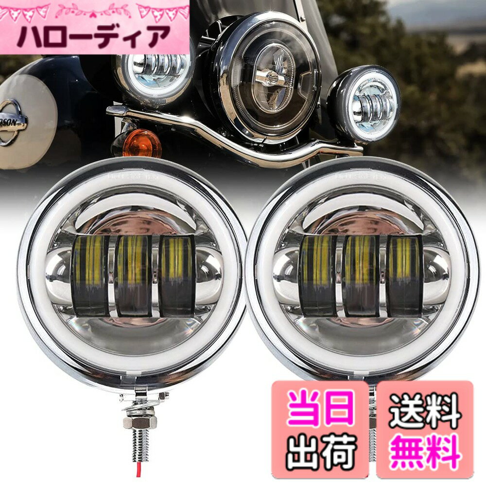 【送料無料】VOSICKY(ボスキー) ハーレーダビッドソン オートバイク 汎用 改装 用 LED フォグランプ 補助ライト イカリング 付き 4.5インチ DC 12V/24V 30W 高輝度 IP67高防水 低消耗 ランプシェル 付き 2個セット （ シルバー ）