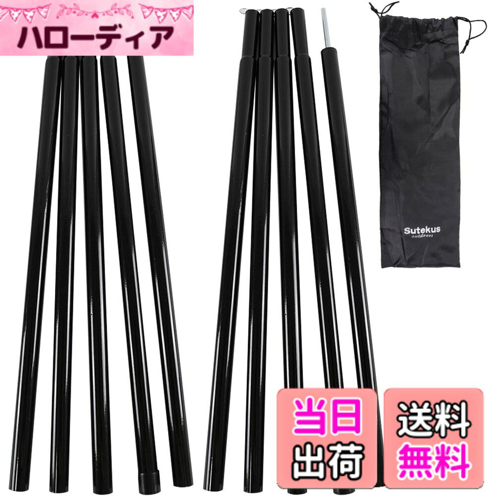 商品情報 商品の説明 主な仕様 38cm×10節 （先端ポール2本・中央ポール6本・脚部ポール2本）br2~5本継ぎbr直径 ：　サイドポール16mmbr素材 ：　スチールbr重量：　900g # 【送料無料】Sutekus テント タープ ウイング 用 アジャスタブル ポール 2本セット (ブラック) キャンプやアウトドアでのテント設営、タープの利用において、安定性のあるポールはとても大切です。しかし、風や雨、突発的な天候の変化に対応できる使いやすいポールが見つからないことに悩む方も多いでしょう。 そんな中で、Sutekusのアジャスタブルポールが登場しました！この商品は、使い勝手の良さと耐久性を兼ね備えた優れた製品です。これにより、アウトドア活動の楽しさを一層引き立てることができます。 このアジャスタブルポールは、38cmの設計で、様々な高さに調整できるため、個々の使用シーンにぴったり合わせられます。スチール製で軽量、しかも900gと持ち運びも便利です。他の製品と比べて優れた安定性を提供するため、風の強い日でも安心して使用できます。アウトドアライフを充実させるために、ぜひこの製品をお試しください。 ## Sutekus アジャスタブルポールの特長 Sutekusのアジャスタブルポールは、特にその調整機能が魅力です。ポールは10節に分かれ、2~5本継ぎが可能です。これにより、必要に応じて長さを簡単に調整できるため、地面の高さや設営物のタイプに応じて最適な高さに変更できます。この特長により、多様なアウトドアイベントで幅広く活用できます。 また、このポールは直径16mmのサイドポールを採用しており、強風の中でも耐久性を発揮します。さらに、スチール素材のため、腐食に強く、長期間にわたって安心して使用できます。キャンプだけでなく、バーベキューやフェスティバルなど、さまざまな場面で役立つことが期待できます。 収納も簡単で、全てのポールがコンパクトにまとめられるため、車のトランクやバックパックにも楽に収納できます。これがあることで、アウトドア準備の手間がぐっと軽減され、気軽に出かけることができます。たとえば、急に計画が変更になった際にも、コンパクトなポールがあることで、すぐに対応が可能になります。 このように、Sutekusのアジャスタブルポールはその使い勝手と機能性で、多くのアウトドア愛好者に支持されています。ぜひ、あなたの次のアウトドアの旅に加えて、快適な時間を過ごしてください。 ## 仕様詳細と使用方法 このアジャスタブルポールの主な仕様としては、38cm×10節で構成されており、先端ポールが2本、中央ポールが6本、脚部ポールが2本含まれています。これにより、必要な構成が柔軟に選べるため、設営物の形状に応じて最適な形に調整できます。このモジュール構造は、特に複数の設営物を一度に支える時に非常に便利です。 また、ポールの重量がわずか900gですので、持ち運びも苦になりません。さらに、スチール素材で軽量でありながらも、堅牢性は抜群です。これにより、長期間の使用が可能ですので、コストパフォーマンスも優れています。 設営方法も非常に簡単で、ポールを任意の高さまで調整し、固定するだけでOKです。このシンプルな操作が、キャンプ初心者でも安心して利用できる要因の一つです。特に、風が強い日や急な雨にも耐えられるので、安心感があります。 また、ポールを使ったキャンプだけでなく、デイキャンプやピクニックなど、さまざまな場面で大いに役立ちます。イベント時の急な雨対策や日除け用のタープを設営する際も、簡単に活用できます。このように、Sutekusのアジャスタブルポールは様々な局面であなたをサポートすることでしょう。 ## 購入時の注意点とアフターケア Sutekusのアジャスタブルポールを購入する際は、いくつかの注意点を考慮する必要があります。まず、商品のサイズや重量をしっかりと確認することが大切です。特に、使用するシーンにあった長さや形状を選ぶことで、設営作業がスムーズになります。また、ポールのメンテナンスも重要です。使用後は、泥や水分をしっかりと拭き取ってから収納することが、長持ちさせるポイントです。 さらに、パーツの紛失に注意しましょう。特にキャンプ場では持ち運びが多くなるため、部品がなくなりやすい環境です。定期的にチェックし、必要であれば予備のパーツを用意しておくと安心です。 加えて、保証やサポートサービスも確認しておくと良いでしょう。万が一不具合があった際には、しっかりとしたアフターケアが受けられると心強いです。このような準備が、アウトドアをより安全で快適に楽しむための鍵となります。 まとめると、Sutekusのアジャスタブルポールは、設営が簡単でさまざまなシーンで機能する素晴らしいアイテムです。しっかりとしたメンテナンスを行い、安心して使用していきましょう。 ## まとめ - Sutekusのアジャスタブルポールは、調整機能が豊富で使いやすい。 - サイズは38cm×10節で、様々な高さに調整可能。 - 軽量で持ち運びにも便利、頑丈なスチール製。 - コンパクトに収納でき、設営も簡単なので初心者にも最適。 - アフターケアや部品の管理も重要。 このように、Sutekusのアジャスタブルポールはアウトドアライフをより楽しくするための必携アイテムです。ぜひ活用してみてください。