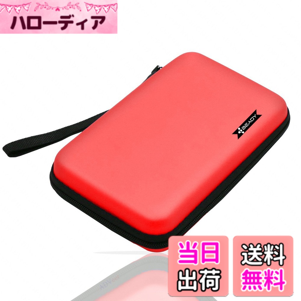 【送料無料】BEADY ニンテンドー NEW 2DS XL、NEW 2DS LL、3DS、NEW 3DS、DSi、DSLite 対応収納ケース 任天堂ビデオゲームコンソールのストレージケース レッド