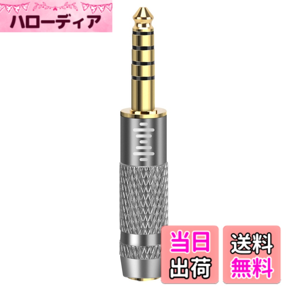 【送料無料】Geekria Apollo 変換プラグ 4.4mm(オス)5極 →3.5mm (メス)アダプター プラグ 4極 4.4mmバランスプレイヤー → 3.5mm TRRS バランス接続ケーブル イヤホン ヘッドホン Sony NW-ZX300A, NW-WM1A, NW-WM1Z, PHA-2A, TA-ZH1ES Audio Player DAP 等に適用
