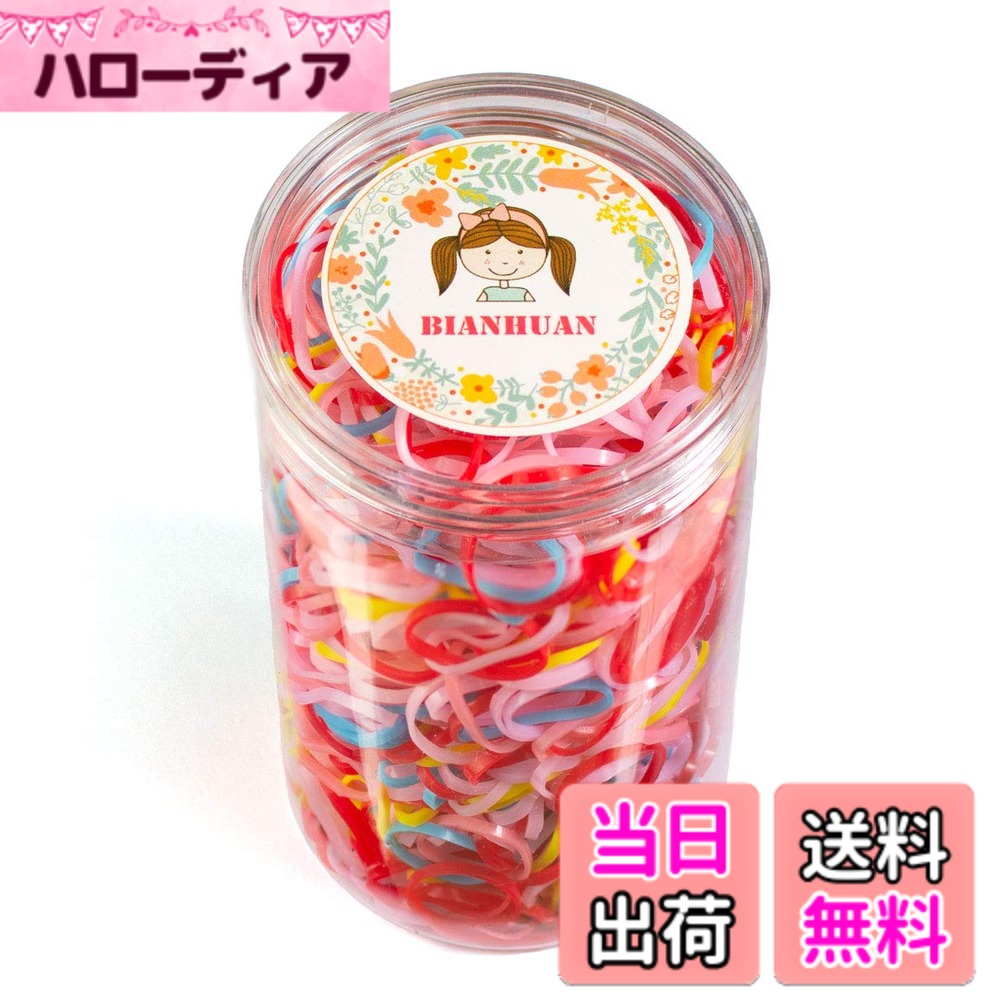 【送料無料】BIANHUAN ヘアゴム こども 約1000本 セット カラフルミックス 子供 大人 収納 お弁当 髪止め