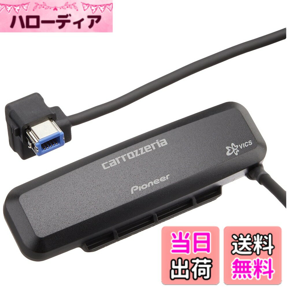 【送料無料】Pioneer 光ビーコンユニット ND-IB1 カロッツェリア