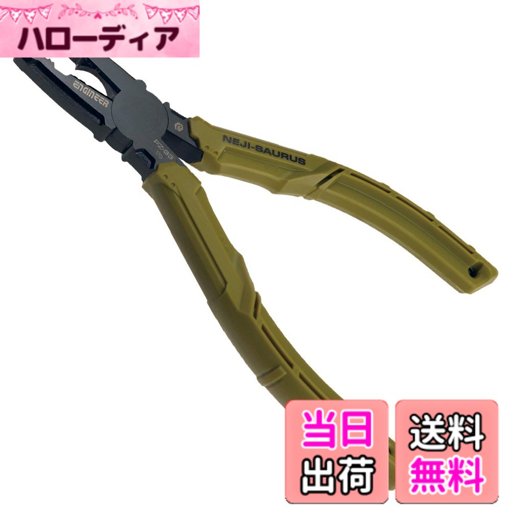 【送料無料】ENGINEER エンジニア ネジザウルスDF 陸上自衛隊仕様 φ3~9.5mm用 PZ-33
